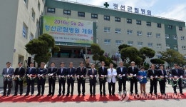 정선군, 폐광지 주민 숙원 군립병원 개원