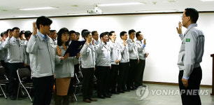 경남기업 신 비전 선포식