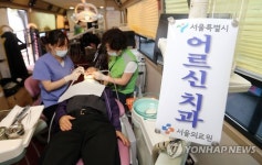 어르신치과, 탑골공원 앞 특별진료