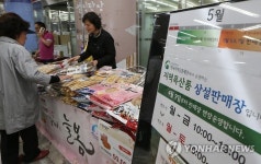 DMZ 청정 농특산물 직거래 장터 개장!