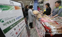 DMZ 청정 농특산물 직거래 장터 개장!