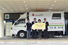 <경북소식> 가수 현숙 청송군에 이동식 목욕차 기증