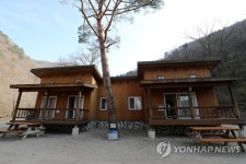 두타산 자연휴양림