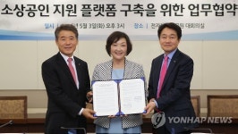 소상공인 지원 플랫폼 구축을 위해