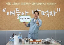 얘들아 밥먹자
