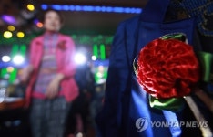 나이트클럽의 카네이션