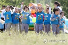 신난다!