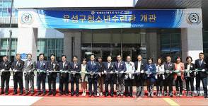 유성구청소년수련관 문 활짝