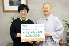 서울시설공단, 서울노인복지센터에 기부금 전달