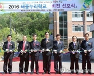 세종누리학교 비전 선포식