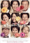 tvN 미리 보기, 디어 마이 프렌즈 7일 밤 방송