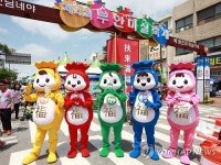 부안마실축제 오복이 마스코트