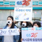 편의점 업계 옥시불매운동 동참 촉구