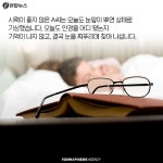 <카드뉴스> 안경 없어도 눈앞이 잘 보이는 팁
