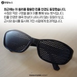 <카드뉴스> 안경 없어도 눈앞이 잘 보이는 팁