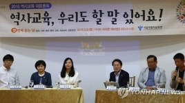 역사교육 우리도 할 말 있어요..