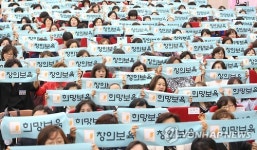 안심보육 결의대회