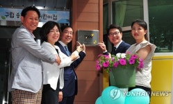 서울 1천번째 국공립어린이집 개원