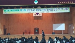 부개여고, 3∼4시간 강의·토론에 수학＋미술 융합수업