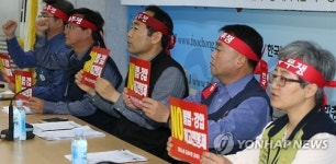 다시 뭉친 양대 노총