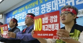 구호 외치는 양대 노총