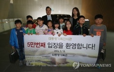 대통령기록전시관 80여일만에 5만명 다녀가