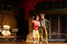 연극 장수상회