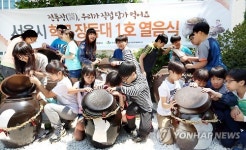 서울시 학교 장독대 1호 열음식