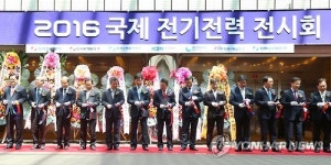 2016 국제 전기전력 전시회
