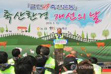 농협 클린업 축산환경 개선의 날 개최