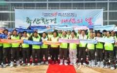 농협 클린업 축산환경 개선의 날 개최