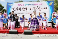 공군 군악대가 꾸미는 경로잔치