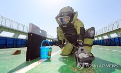 폭발물 처리 훈련하는 대원