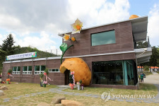 대기마을 고랭지 체험관 개관