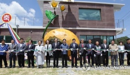 대기마을 고랭지 체험관 개관