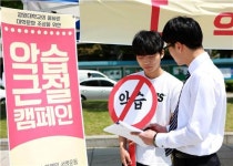 지성의 상아탑 바로 세우자…강원대 악습 근절 캠페인