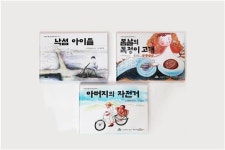 인천 남구 옛 마을 이야기 동화책 3권으로 탄생
