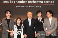 KT 체임버 오케스트라 예술의 전당 특별연주회