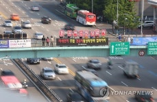 육교 위 외침