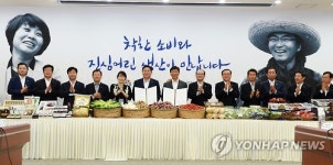 충남도-GS리테일 업무협약