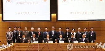 한일의회 미래대화 대표 기념촬영
