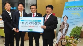 농협, 나의살던고향종합통장 출시