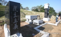 민주주의 휘호 새겨진 YS 묘비