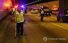 창원1터널 합동조사