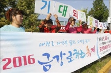 대전 대덕구 대청공원서 20∼22일 금강로하스축제