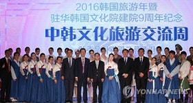 한중문화관광교류를 위해