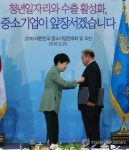 경성산업 산업포장