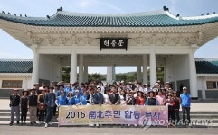 현충탑 참배 마친 착한봉사단