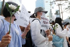 강남역 묻지마 살인 피해자 추모