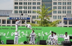 세계인어울림 한마당 태권도 시범